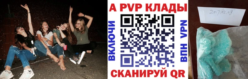 Купить  Свободный  Альфа ПВП СК 