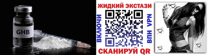 Купить  Свободный  Бутират жидкий экстази 