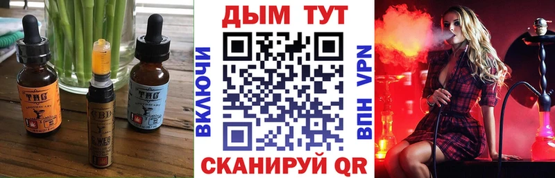Печенье с ТГК марихуана  Купить закладки  Свободный 
