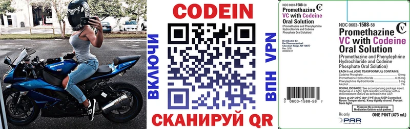 Купить  Свободный  Кодеиновый сироп Lean Purple Drank 