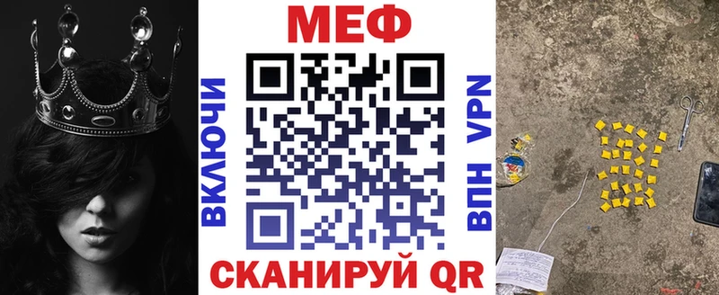 МЕФ мука  Купить где  Свободный 